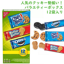 画像をギャラリービューアに読み込む, アメリカのお菓子 ナビスコ クッキー スナックパック バラエティーボックス 3種類 12袋入り 1lb 7.4oz 672g チップスアホイ / ナッター バター / オレオ Nabisco