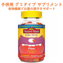 画像をギャラリービューアに読み込む, Nature Made Kids First【 ネイチャーメイド キッズファースト / 子供用 ビタミン グミ /  食物繊維 ファイバー / フルーツアソート / 60粒入り】