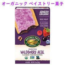画像をギャラリービューアに読み込む, Nature's Path【ネイチャーズパス オーガニック ペイストリー菓子 トースター ペイストリー フロスト ワイルドベリーアサイー味 6枚入り 11oz 312g】