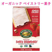 画像をギャラリービューアに読み込む, Nature's Path【ネイチャーズパス オーガニック ペイストリー菓子 トースター ペイストリー フロスト ベリーストロベリー味 6枚入り 11oz 312g】