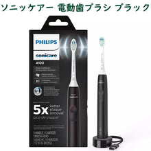 画像をギャラリービューアに読み込む, Philips Sonicare【 フィリップスソニッケアー 充電式 電動歯ブラシ ブラック 4100 プラークコントロール】