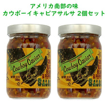 画像をギャラリービューアに読み込む, ☆2個セット☆ Trader Joe's 【トレーダージョーズ カウボーイ キャビア サルサソース コーン ブラックビーンズ ペッパー入り 368g (13 oz)】