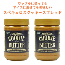 画像をギャラリービューアに読み込む, ☆2個セット☆ Trader Joe's 【トレーダージョーズ スペクルーズ / クッキーバター スプレッド 400g(14.1oz)】