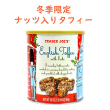 画像をギャラリービューアに読み込む, 冬季限定 トレーダージョーズ ナッツ入り イングリッシュ トフィー 14 oz(850g) 約69粒 Trader Joe's