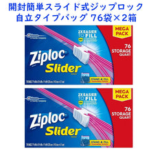 画像をギャラリービューアに読み込む, ☆2箱セット☆ Ziploc【ジップロック スライダー ストレージ クオートサイズ メガパック 76枚入り】