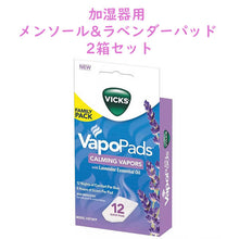 画像をギャラリービューアに読み込む, ☆2箱セット☆ Vicks【ヴィックス ヴァポパッド リフィル メンソール ラベンダー エッセンシャルオイル 12パッド入り】