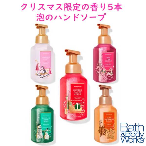 ホリデーシーズン限定☆バス＆ボディワークス クリスマスの香りシリーズ☆