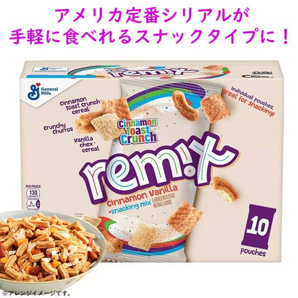 ☆人気のシリアルがスナックタイプになって登場☆