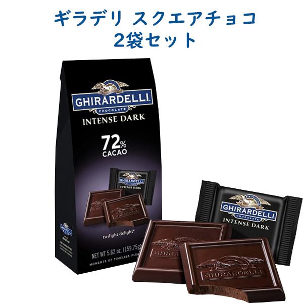 健康にも◎☆Ghirardelli （ギラデリ）ダークチョコレート☆