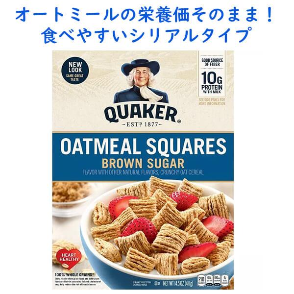 オートミールが苦手な方に☆オートミールシリアル☆