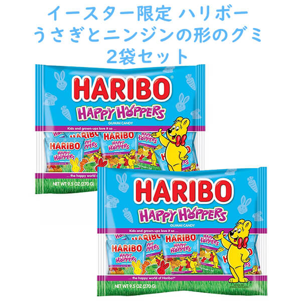 イースター限定☆ハリボー＆リンツチョコレート☆