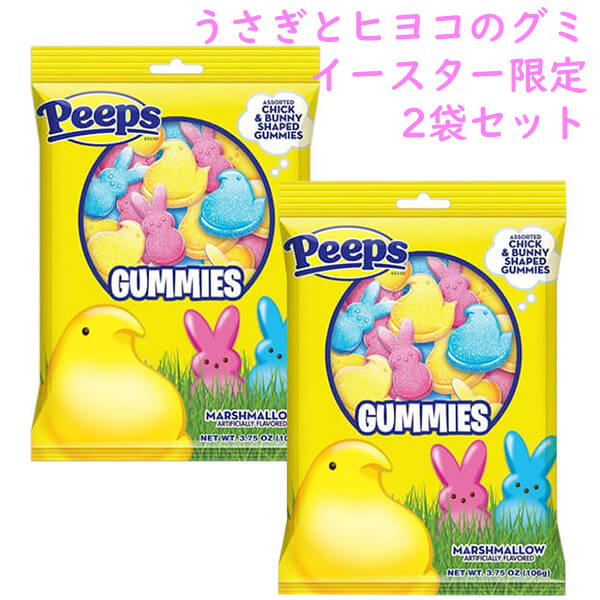 イースター限定☆ひよこのグミ＆キャンディー☆