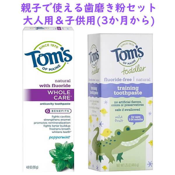 毎日のオーラルケアに☆天然成分の歯磨き粉☆