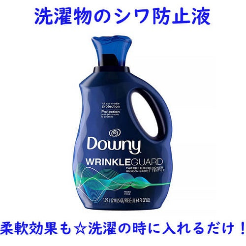 お洗濯後のシワが気になる方に☆シワ防止の柔軟剤＆シート☆