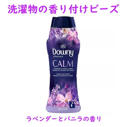 香りが長時間持続☆香り付け専用ビーズ☆