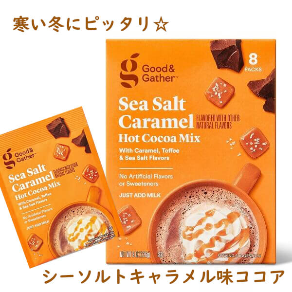 寒い冬のお供に☆フレーバーココア☆