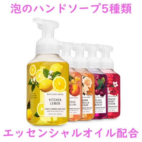 手洗いと共に気分もリフレッシュ☆バスアンドボディーワークスのハンドソープ☆