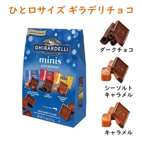 ☆溶けやすいチョコレート商品の販売期間について☆