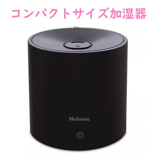 お部屋の乾燥予防☆コンパクト加湿器☆
