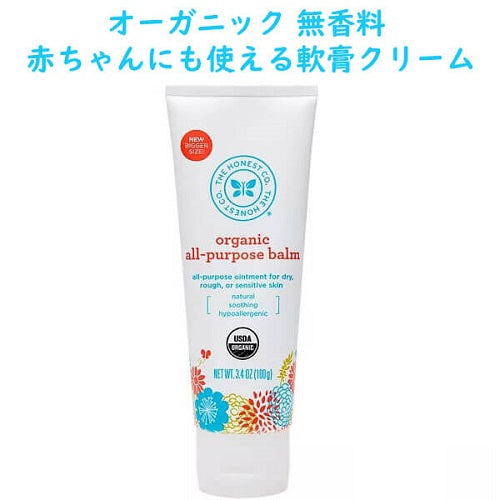出産祝いにいかがですか☆The Honest Companyのベビーケア用品☆