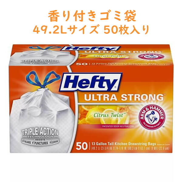 とっても丈夫です☆Hefty(ヘフティ)香り付きごみ袋☆