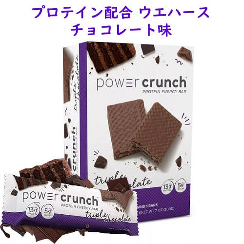 手軽に栄養補給☆プロテイン配合ウエハース☆