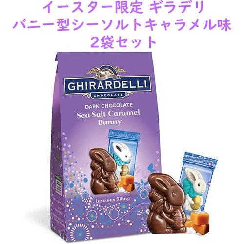 期間限定☆イースター商品続々登場 Part 1☆