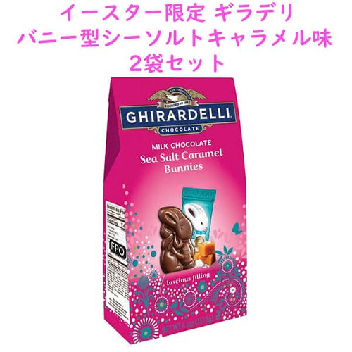 イースター限定☆ギラデリチョコレート☆