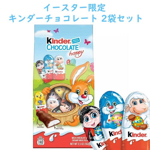 季節到来☆イースター限定チョコレート☆
