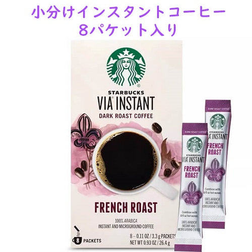 手軽におうちでカフェ気分☆Starbucks VIA インスタントコーヒー☆