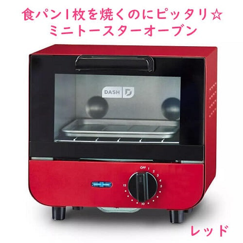 コンパクトで場所を取らない☆Dash（ダッシュ）のミニトースター☆