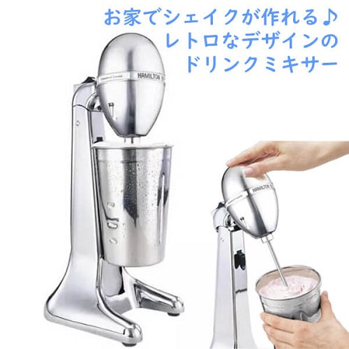 お家時間を楽しみませんか☆ドリンクミキサー☆