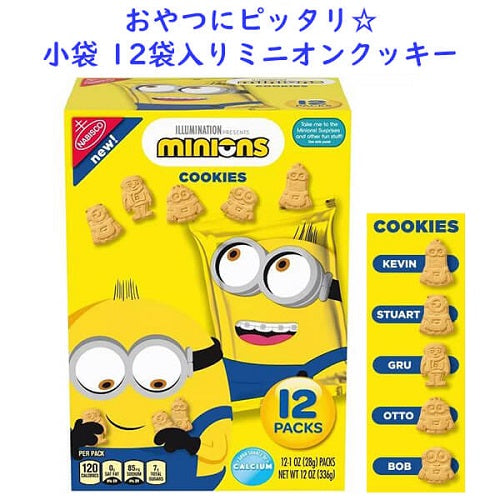 おやつにピッタリ☆小袋タイプのクッキー☆