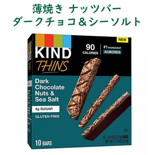 新商品登場☆KIND（カインド）の薄焼きナッツバー☆