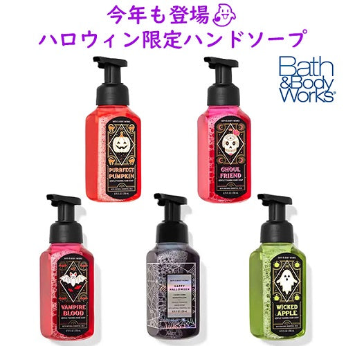 新商品です☆Bath ＆ Body Works ハンドソープ ハロウィン☆