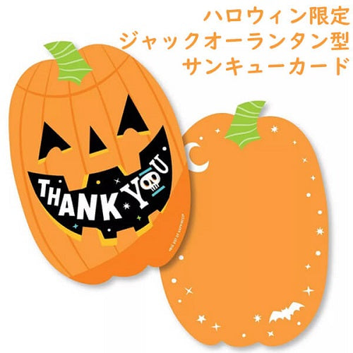 ハロウィン限定☆Thank You カード☆