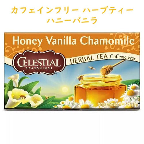 心身ともにリラックス☆カフェインフリーのハーブティー☆
