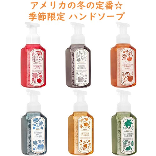 秋冬限定の香り☆バス＆ボディワークスのハンドソープ☆