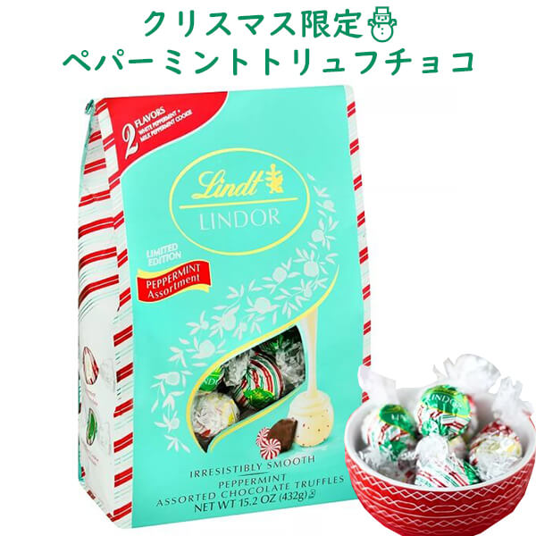 ギフトに最適☆クリスマス限定のチョコレート☆