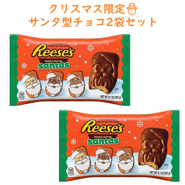 今だけ限定☆Reese's クリスマス仕様のチョコシリーズ☆