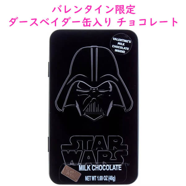 バレンタイン限定☆STAR WARS缶入りチョコレート☆