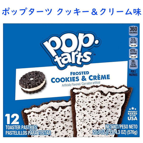 アメリカで大人気☆Pop・tarts☆
