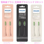 ☆ 2個セット ☆ Philips【フィリップス / ソニッケアー ONEシリーズ 交換ブラシヘッド 約1年分 選べる3色 シャンパン / ブラック / ホワイト】