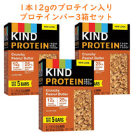 ☆3箱セット☆ KIND 【 カインド プロテインバー 5本入り / クランチー ピーナッツバター グルテンフリー プロテイン12g入り】