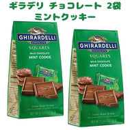 [2袋セット] ギラデリ チョコレート ミルク チョコレート ミントクッキー味 1袋117.1g (4.1oz)  Ghirardelli