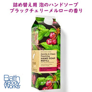 Bath & Body Works【 バス&ボディワークス 詰め替え用 ハンドソープ ブラックチェリー メルローの香り フォーミングハンドソープ 32oz 946ml 約600プッシュ分】