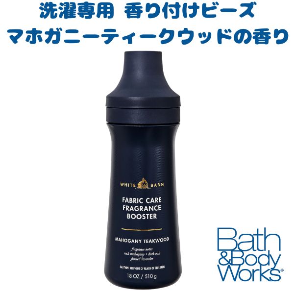 選べる本数] バスアンドボディワークス 洗濯用 香り付けビーズ