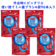 [4袋セット] コルゲート 使い捨て 歯ブラシ ミニ歯ブラシ マックスフレッシュ 1袋 24本入り Colgate