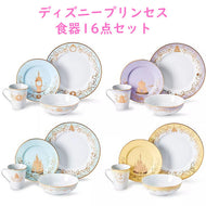 ディズニー 食器セット ディズニー プリンセス アラジン リトルマーメイド 美女と野獣 シンデレラ セラミックお皿セット 16ピース Disney