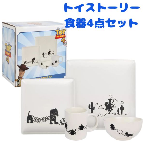 ディズニーピクサー　トイストーリー4 食器　プレート　お皿　マグカップ　セット マグとフォーキースプーン ピザプラネット ディズニー Amazon.co.jp: 食器